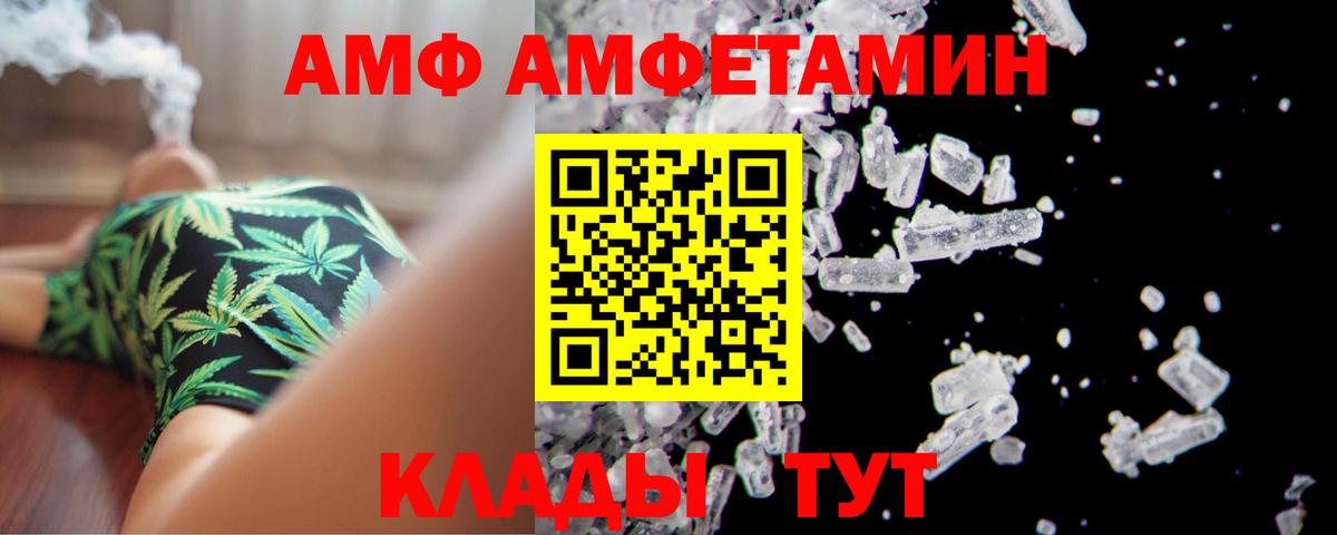 Amphetamine  АМФЕТАМИН VHQ  Вход с VPN  Верхний Уфалей 