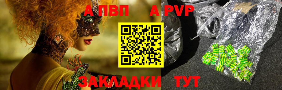 A-PVP крисы CK  Alpha PVP мука  Вход с VPN  APVP  Верхний Уфалей 