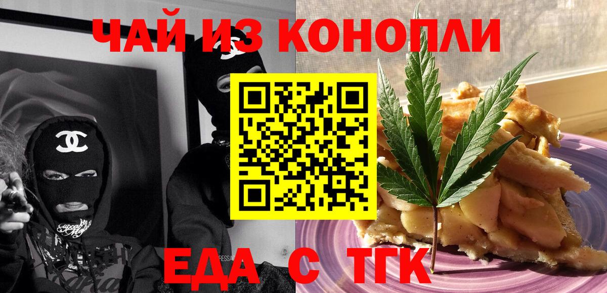 Cannafood марихуана Верхний Уфалей