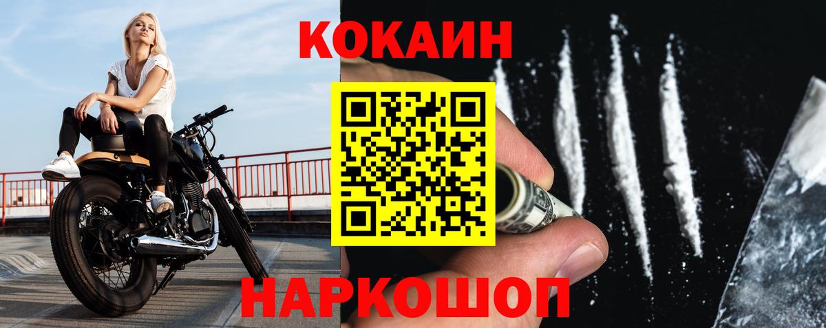 КОКАИН 98% Верхний Уфалей