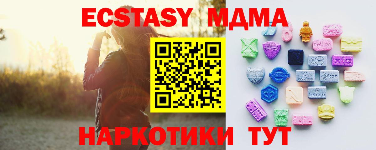 Верхний Уфалей  Ecstasy 250 мг  Экстази  Вход с VPN 