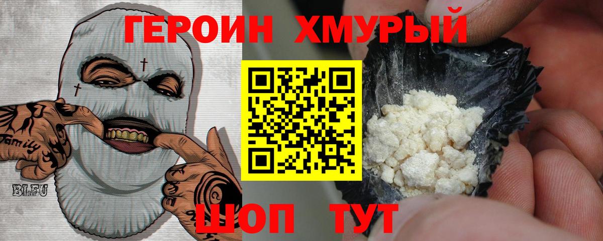Верхний Уфалей  Героин белый  Вход с VPN 