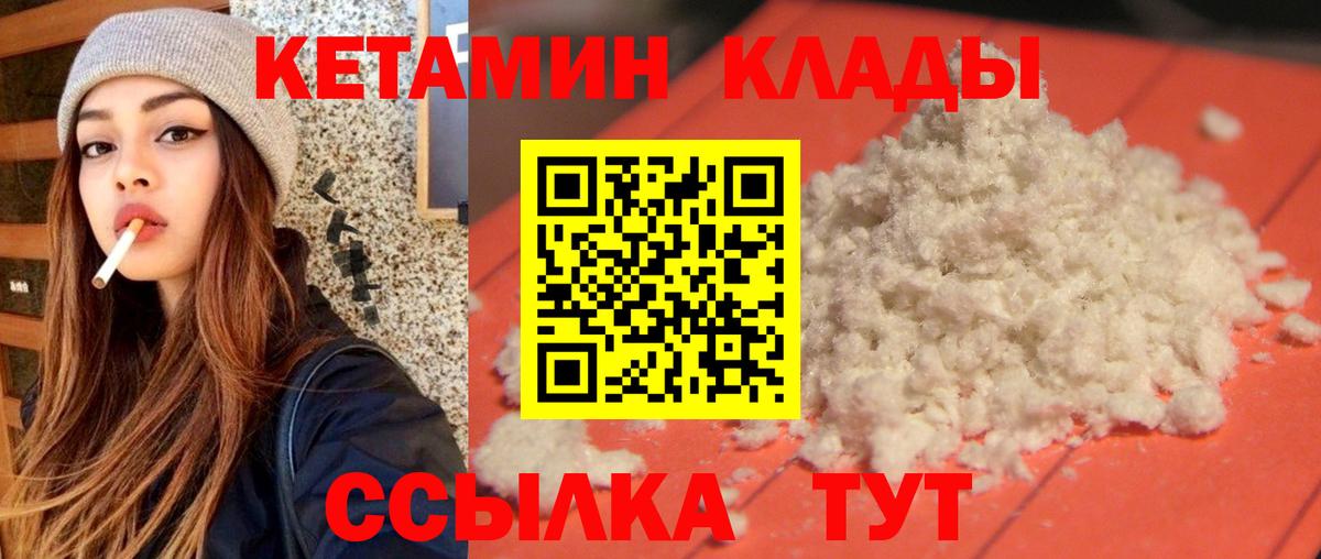 КЕТАМИН VHQ  Кетамин ketamine  Верхний Уфалей  Вход с VPN 