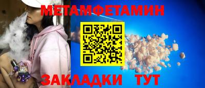 мяу мяу кристалл Вязники