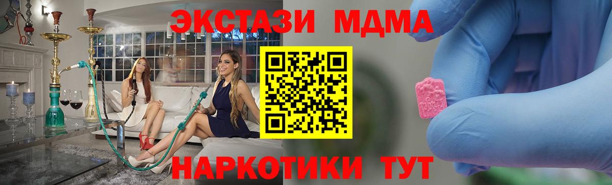МДМА crystal  Вход с VPN  Верхний Уфалей  MDMA  MDMA Molly 