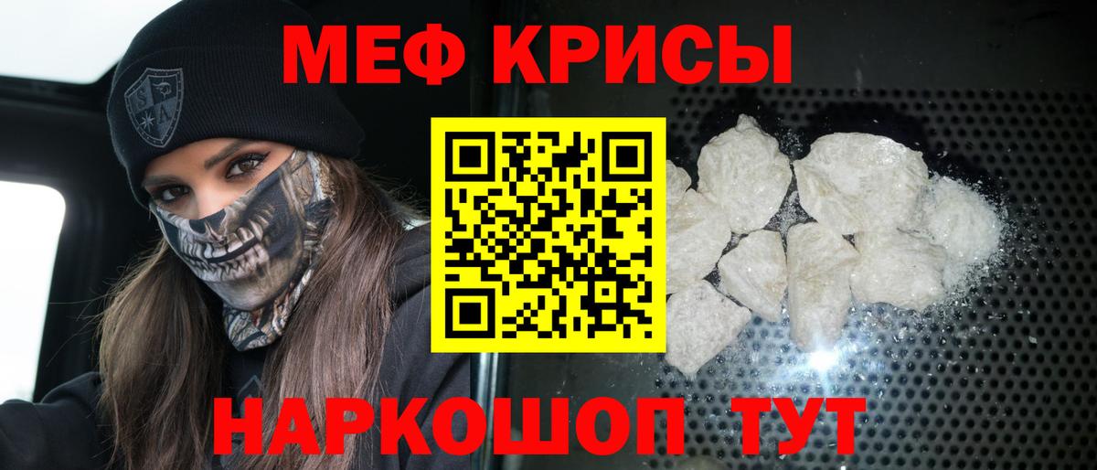 Меф  МЕФ мяу мяу  Вход с VPN  Мефедрон  Верхний Уфалей 