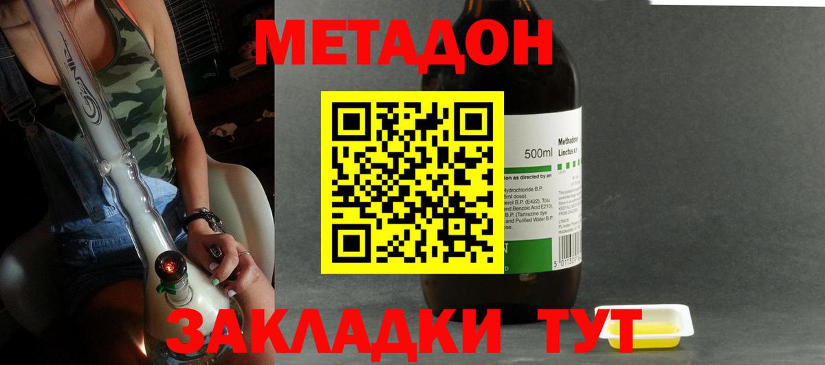 Метадон VHQ  Вход с VPN  Метадон VHQ  Верхний Уфалей 