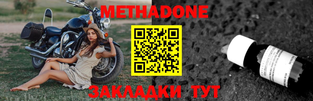 Метадон мёд Верхний Уфалей