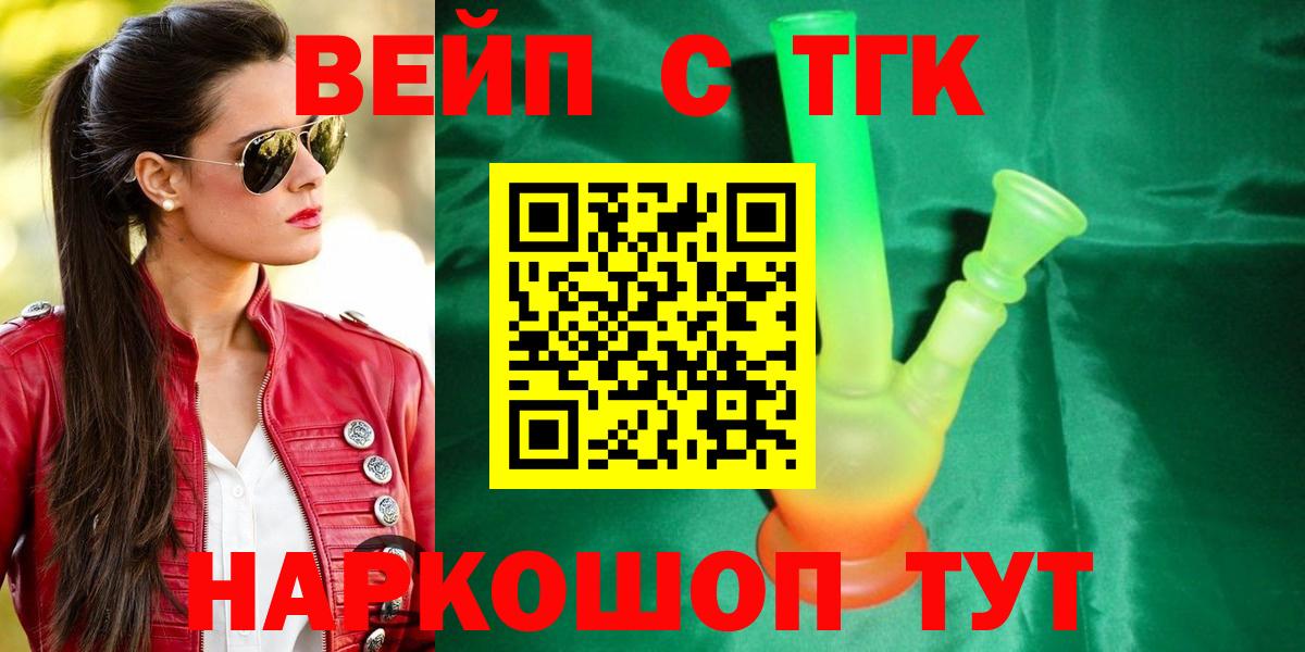 Дистиллят ТГК вейп с тгк  Вход с VPN  Верхний Уфалей 