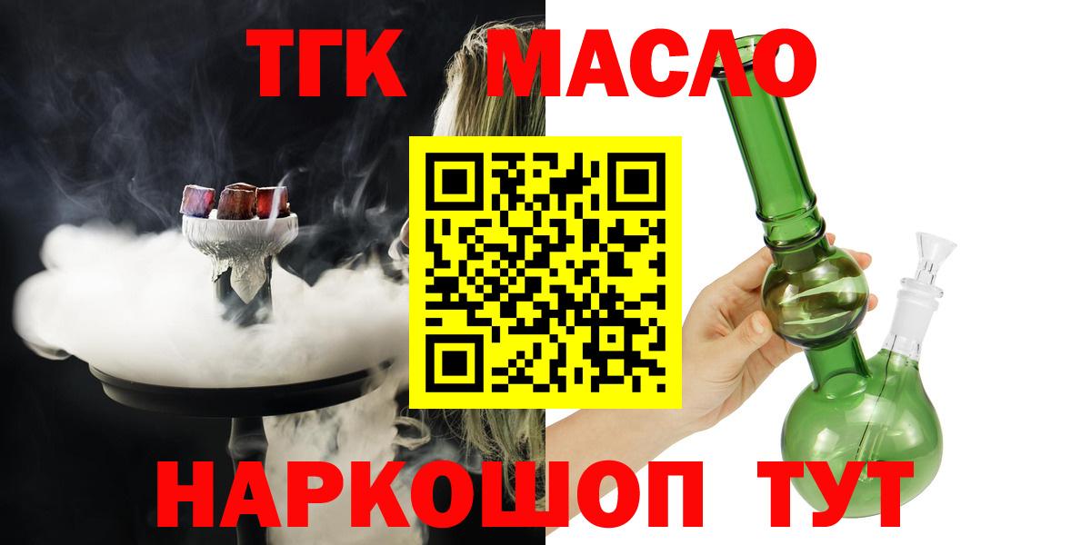ТГК вейп с тгк Верхний Уфалей