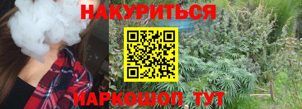 Марихуана White Widow  МАРИХУАНА планчик  Бошки марихуана Ganja  Вход с VPN  Верхний Уфалей 